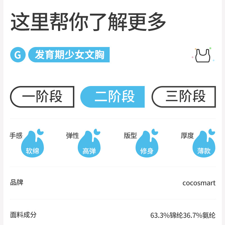 二阶段少女文胸青少年初中生运动内衣2025新款13岁女大童A类背心详情17