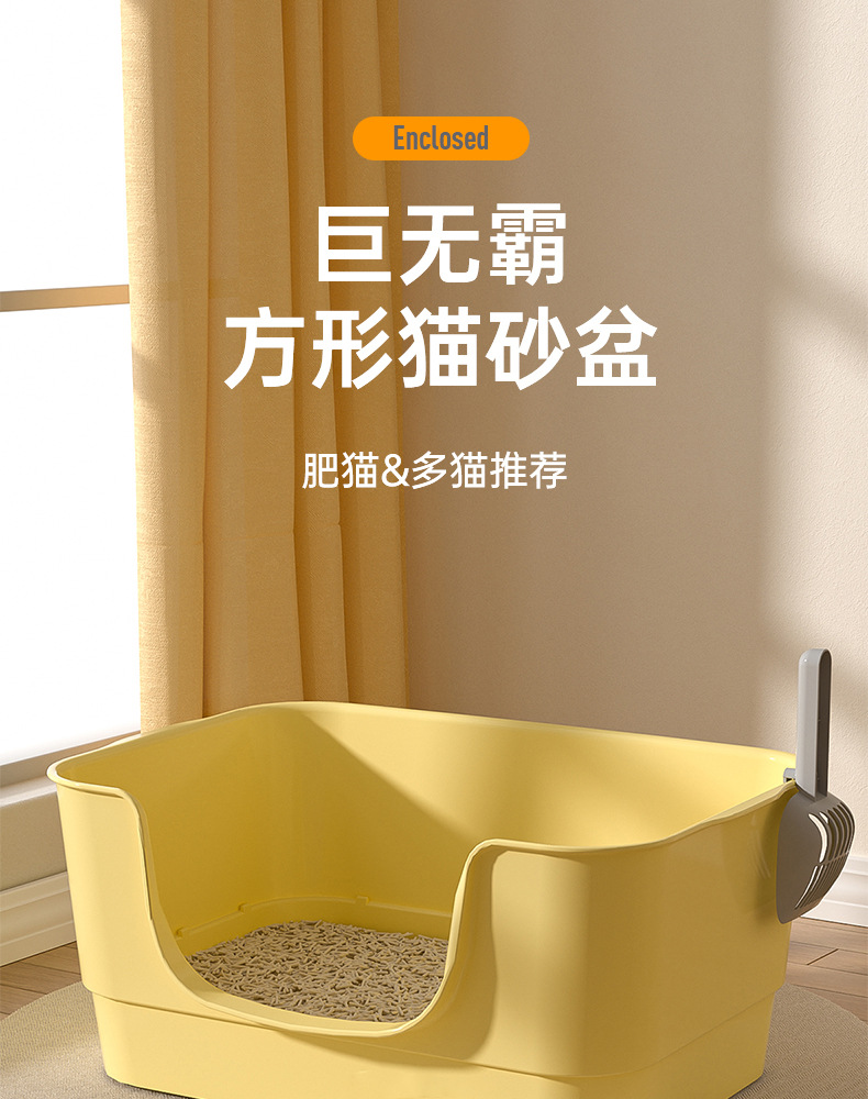 Extra-large open semi-enclosed cat litter box, anti-splash cat litter box, universal cat litter box pic 2