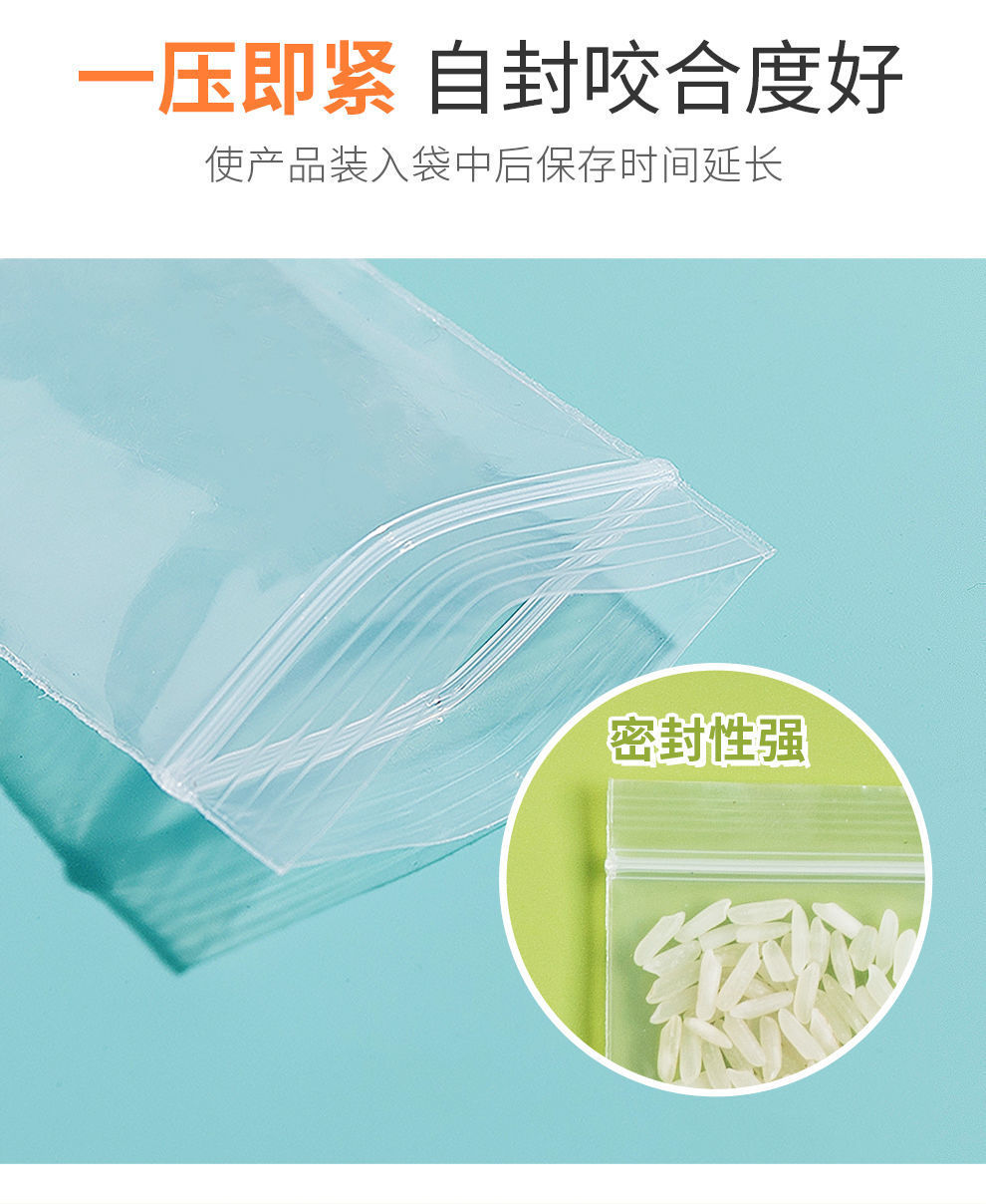 加厚特小号自封袋透明塑料包装袋精致耳钉饰品迷你试用装密封口袋详情11