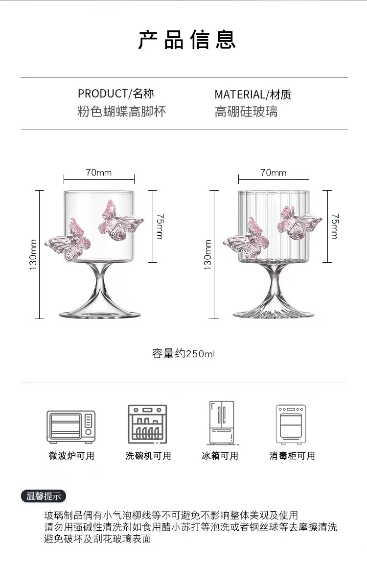 Original designer tall glass, ins high appearance level butterfly wine glass, butterfly water glass, champagne wine glass, cocktail glass pic 1