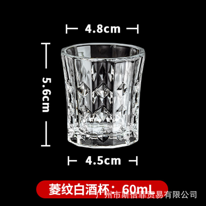 高档竖纹白酒杯六角杯菱形酒杯套装餐厅酒店洋酒杯一口杯玻璃杯详情1