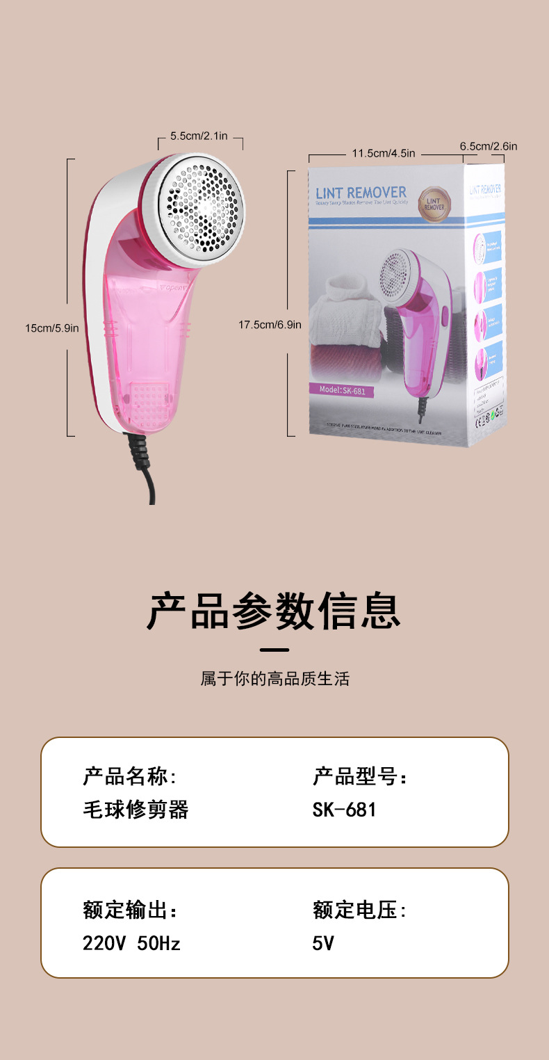 毛球修剪器剃毛器家用毛衣大衣去球器直插式衣服剃毛机打毛器批发详情11
