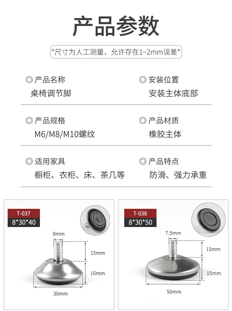 Cross-border manufacturer wholesale adjustable foot pads, iron sheet black base adjustable foot tables, chairs, display cabinets and furniture, stable adjustable feet pic 6