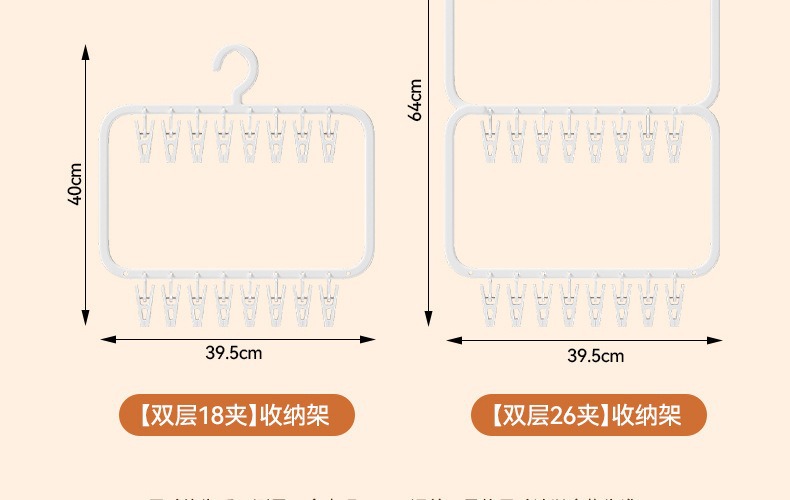 宝宝衣柜收纳多夹子塑料儿童口水巾袜子晾晒架多功能挂衣架子挂钩详情29