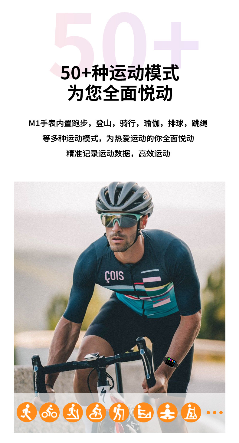 跨境M1智能手表蓝牙通话高颜值表盘心率监测男士女士运动手表工厂详情10