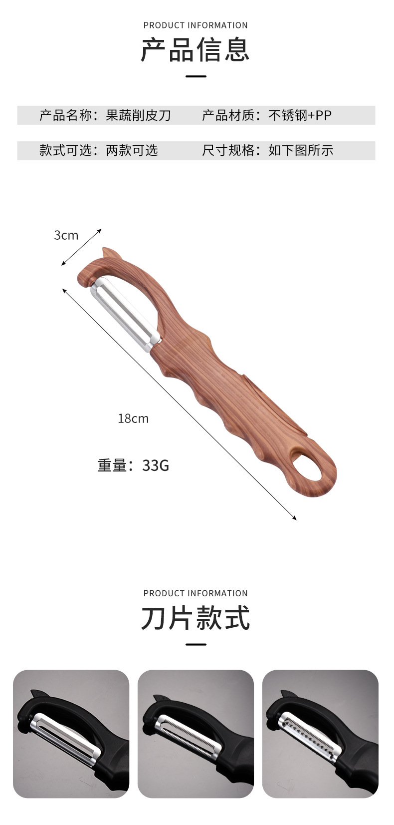 新款多功能削皮刀木纹手柄握感舒适家用厨房刨丝器开橙器厨房神器详情10