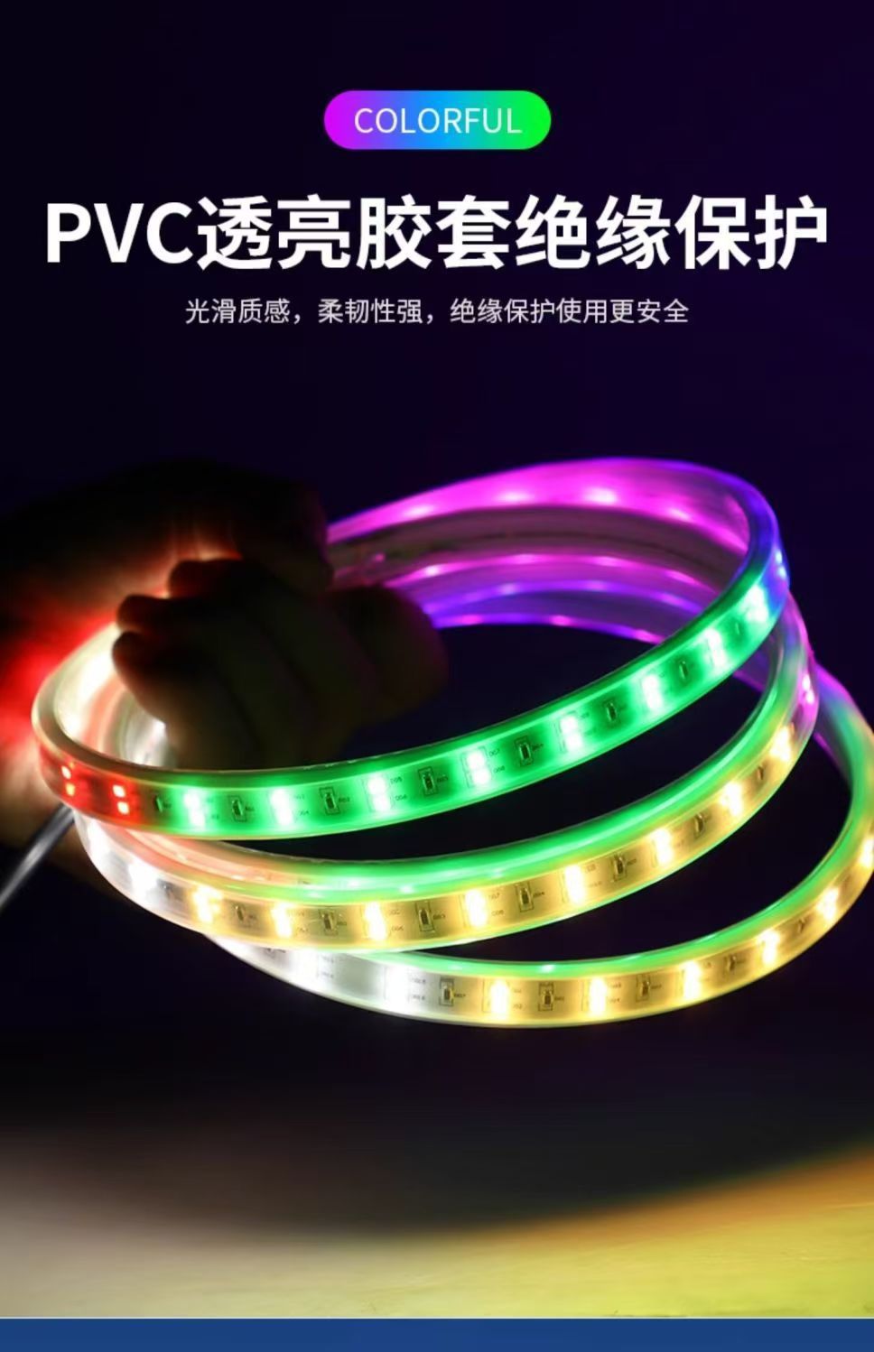 太阳能七彩灯户外防水超亮新款庭院灯氛围外墙变色灯带跑马led详情16
