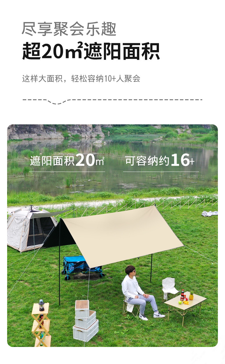 户外露营天幕野餐方形遮阳黑胶加厚防晒涂层野营防雨遮阳棚防暴雨详情5