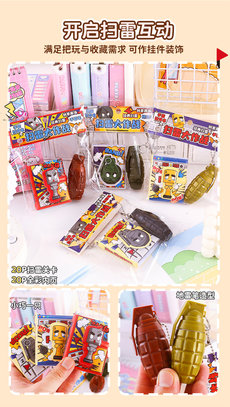 扫雷大作战套装趣味扫雷套装便携式挂件本亲子互动益智闯关游戏详情6
