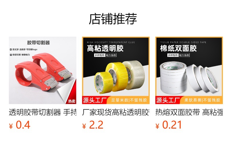 加厚加粘45透明胶带物流快递工厂打包封箱胶带批发现货封口胶详情1