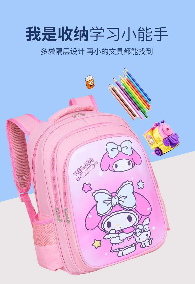 库洛米小学生书包 美乐蒂幼儿园书包3-5岁宝宝大小班儿童双肩背包详情6