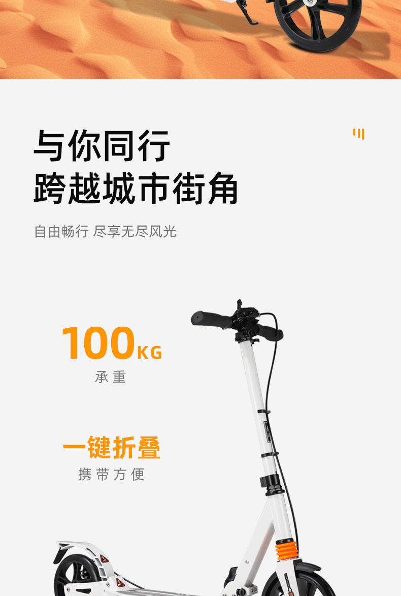 新款牢固成人滑板车青少年大轮二轮可折叠城市成年手刹车代步两轮详情2