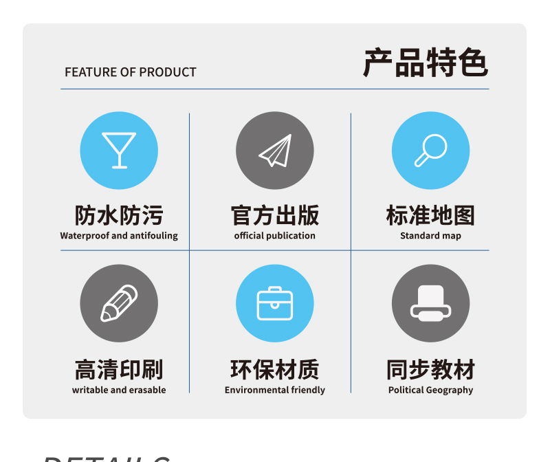 14.2cm高清标准教学地球仪智能地图学生专用地理课堂教具桌面摆件详情7