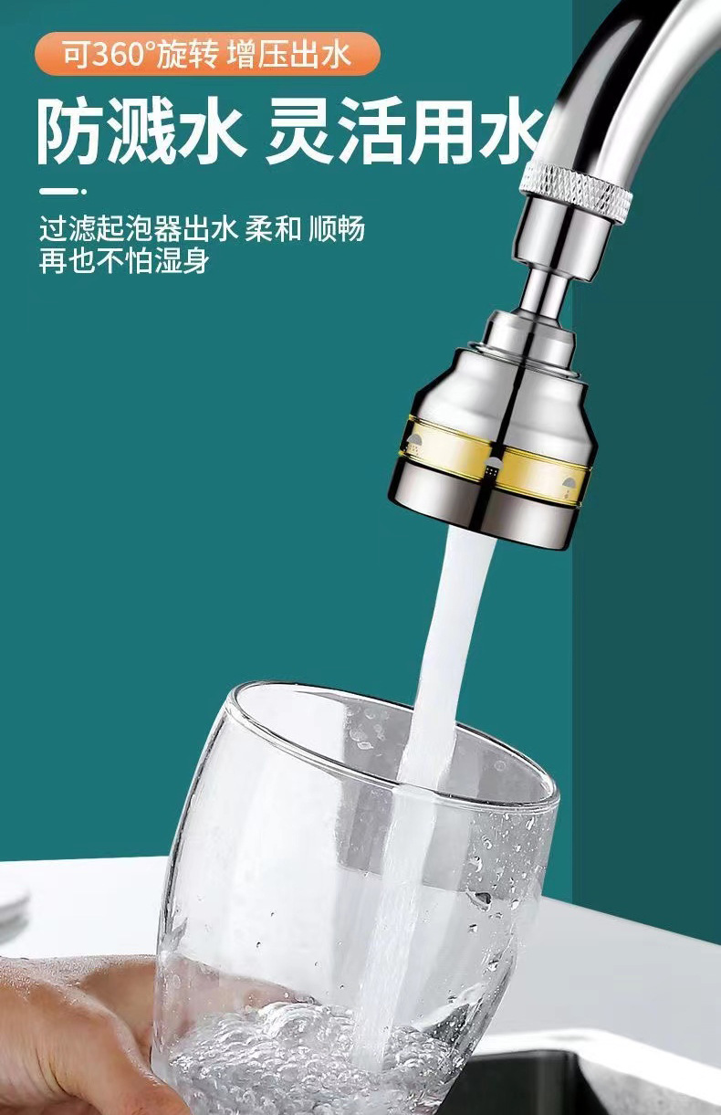 水龙头防溅水半铜批发万向延长管厨房延伸花洒起泡器增压过滤水嘴详情14