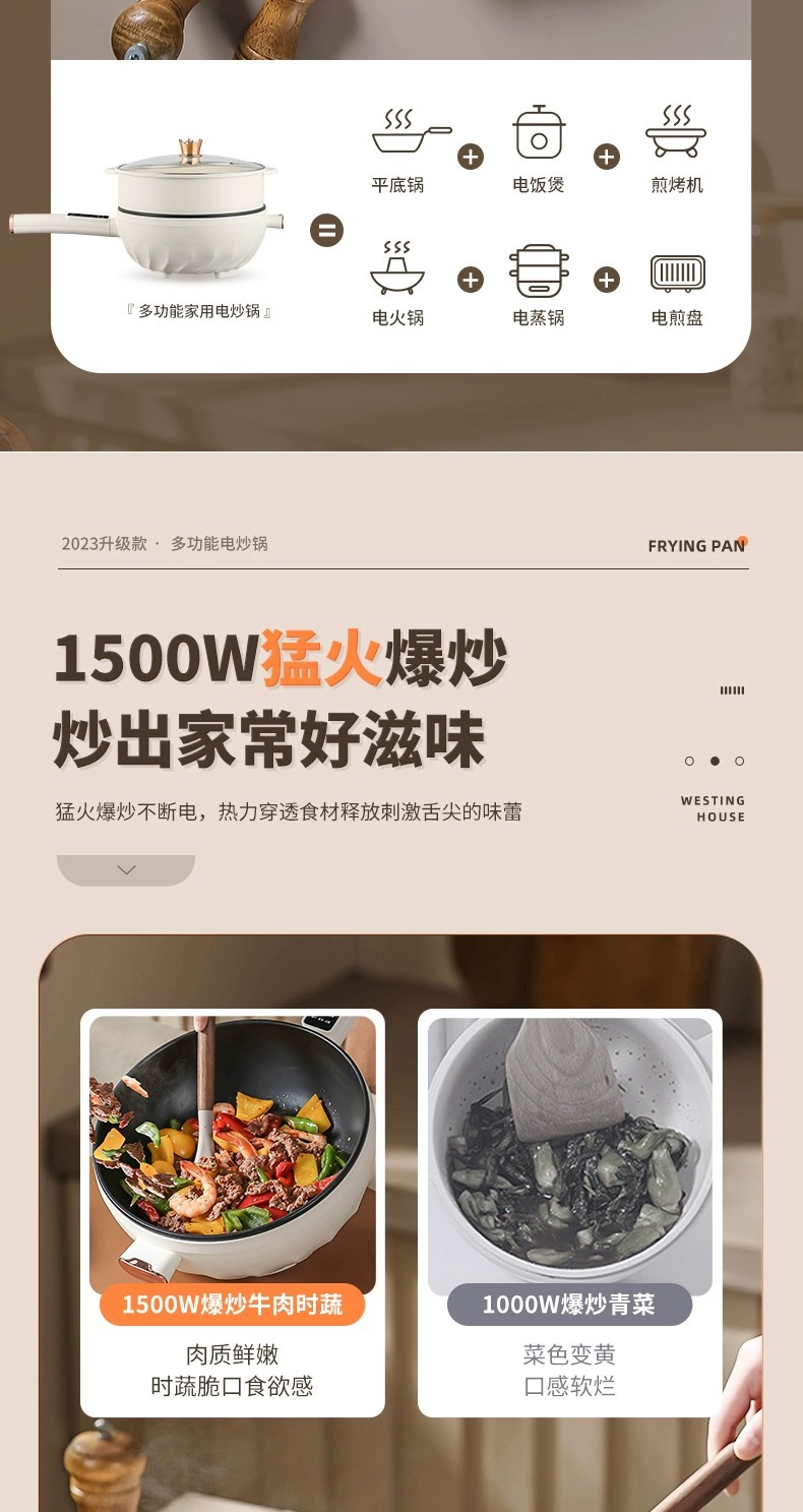 源头工厂爆款电炒锅家用一体电火锅大容量电煮锅礼品批发外贸专供详情9