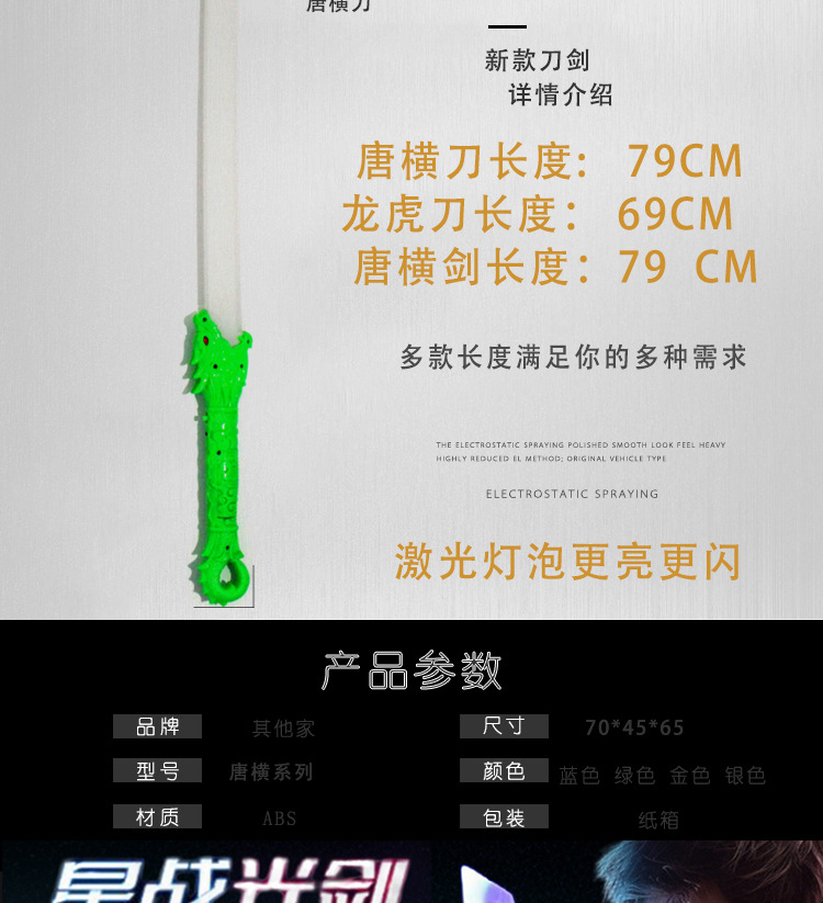 发光武士刀闪光刀剑棒玩具批发荧光棒激光剑摆摊儿童玩具夜市爆款详情5