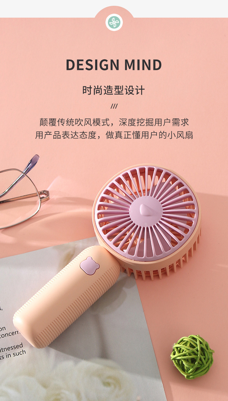 可爱夏季清凉自由手持风扇迷你USB充电便携桌面办公室静音电风扇详情3