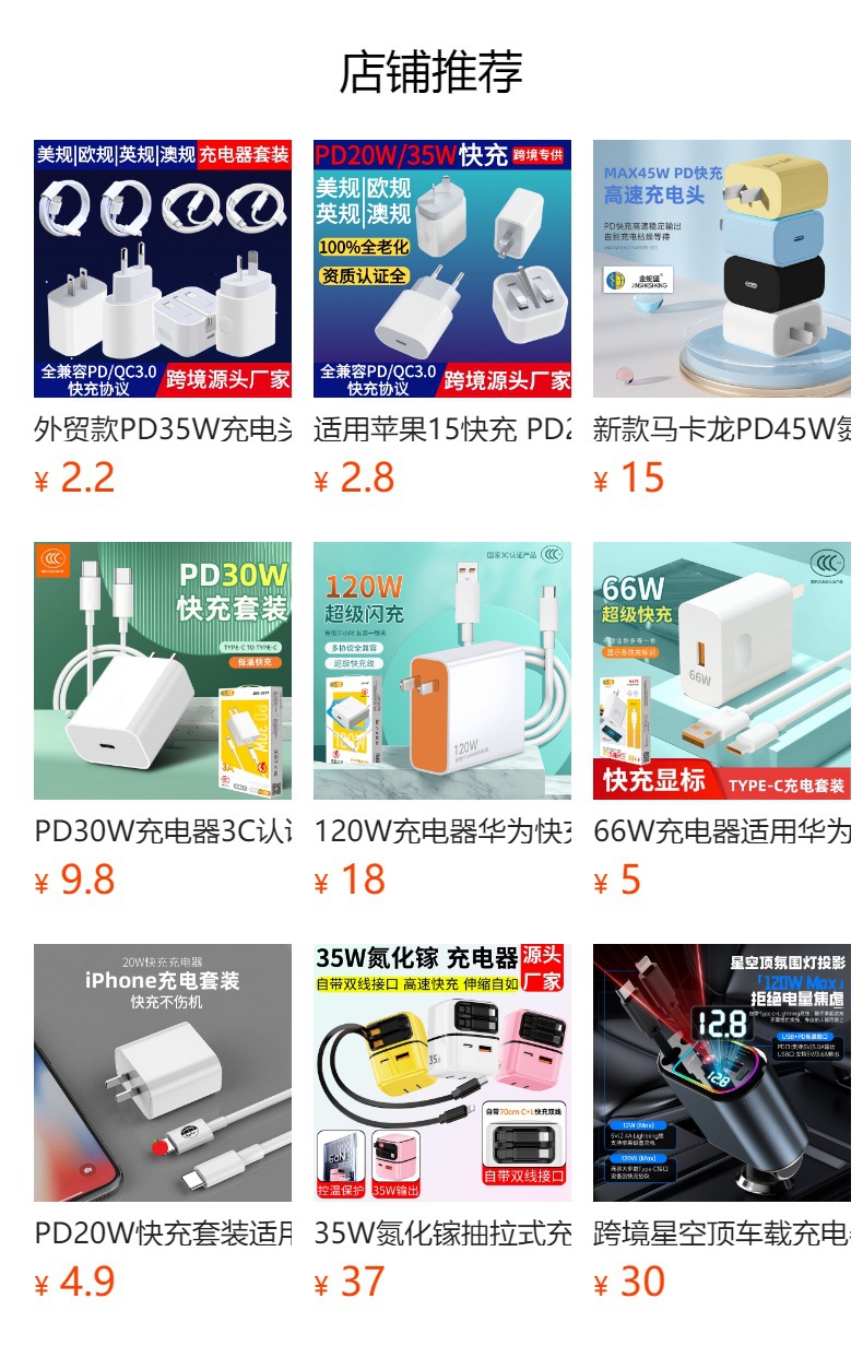 PD20W快充套装适用于iPhone苹果手机iPad充电器闪充数据线5V/3A详情1