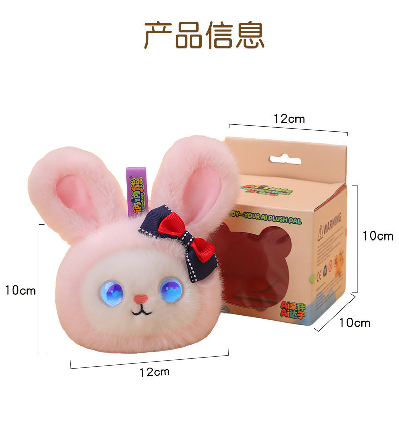 蒙奇奇轻松熊三彩球兔挂件钩织毛绒玩具发光眼睛粉色兔耳编织篮木质桌面详情14