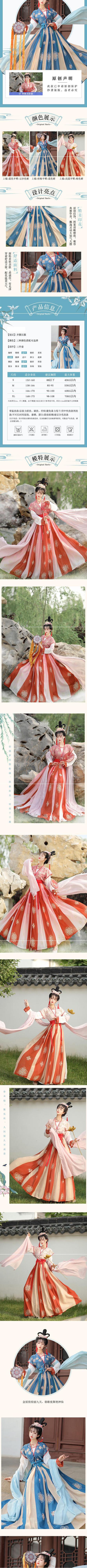 国潮-长相思正品成人汉服女唐制中国风唐褙子齐腰襦裙春夏季详情1