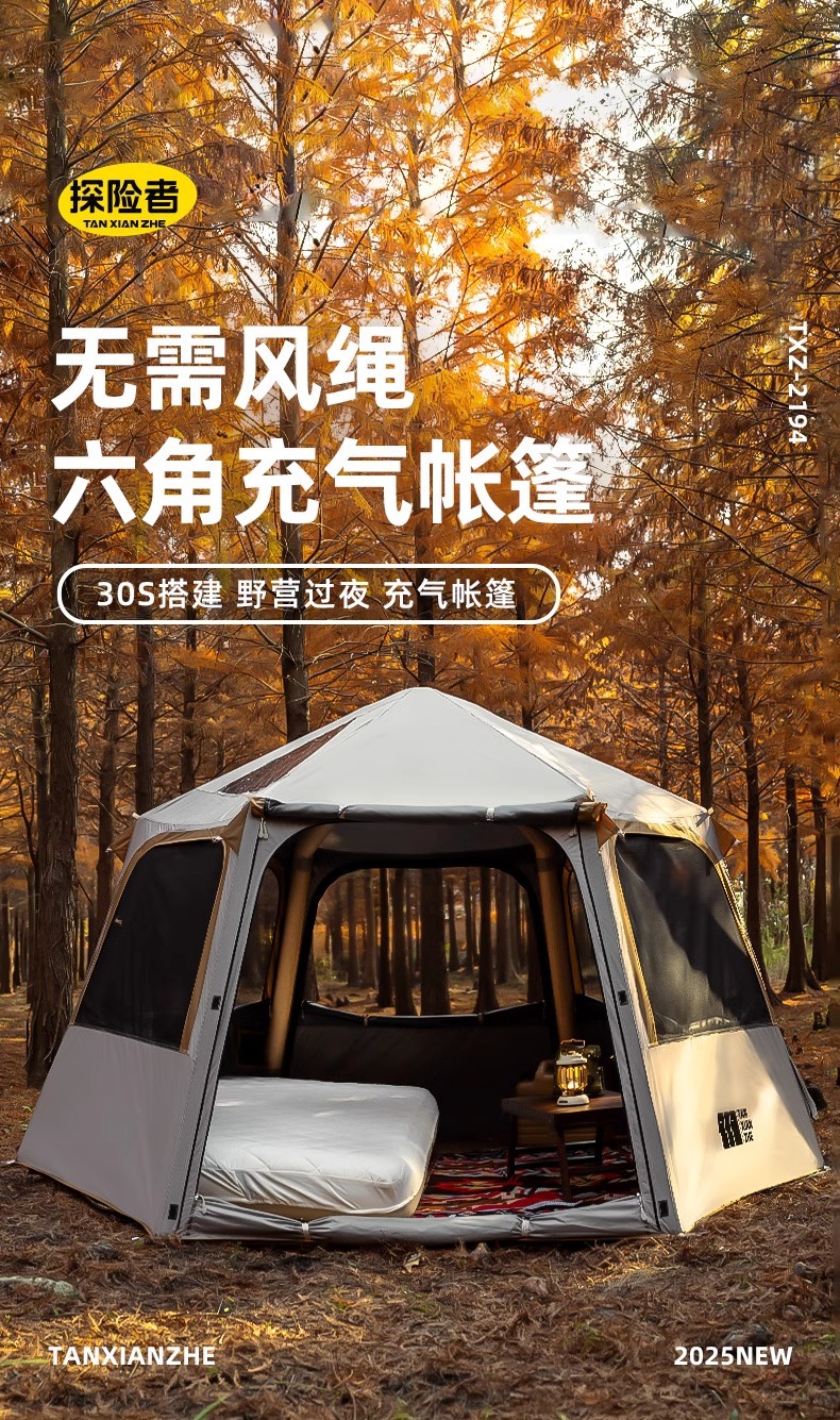 Explorer Speed Open Hexagonal inflatable Tent, a new portable folding rainproof and sun-proof product for outdoor camping and overnight camping pic 3