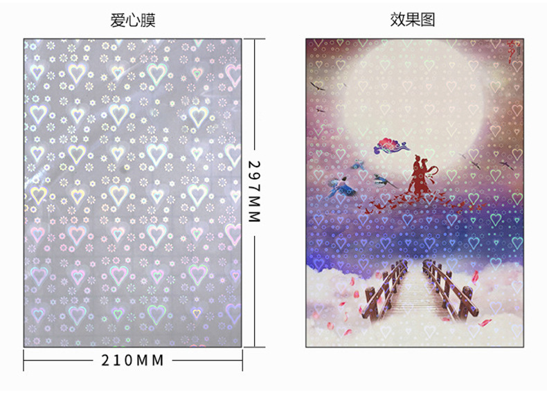 冷裱膜a4照片保护膜手工塑封膜自粘手工书签镭射树叶标本塑封膜详情8