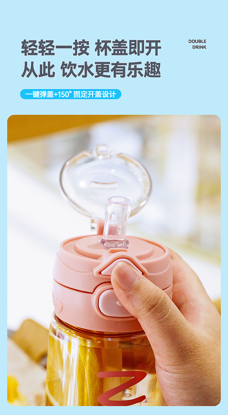 夏季高颜值学生吸管水杯塑料杯防摔便携提手双饮儿童杯户外随手杯详情6