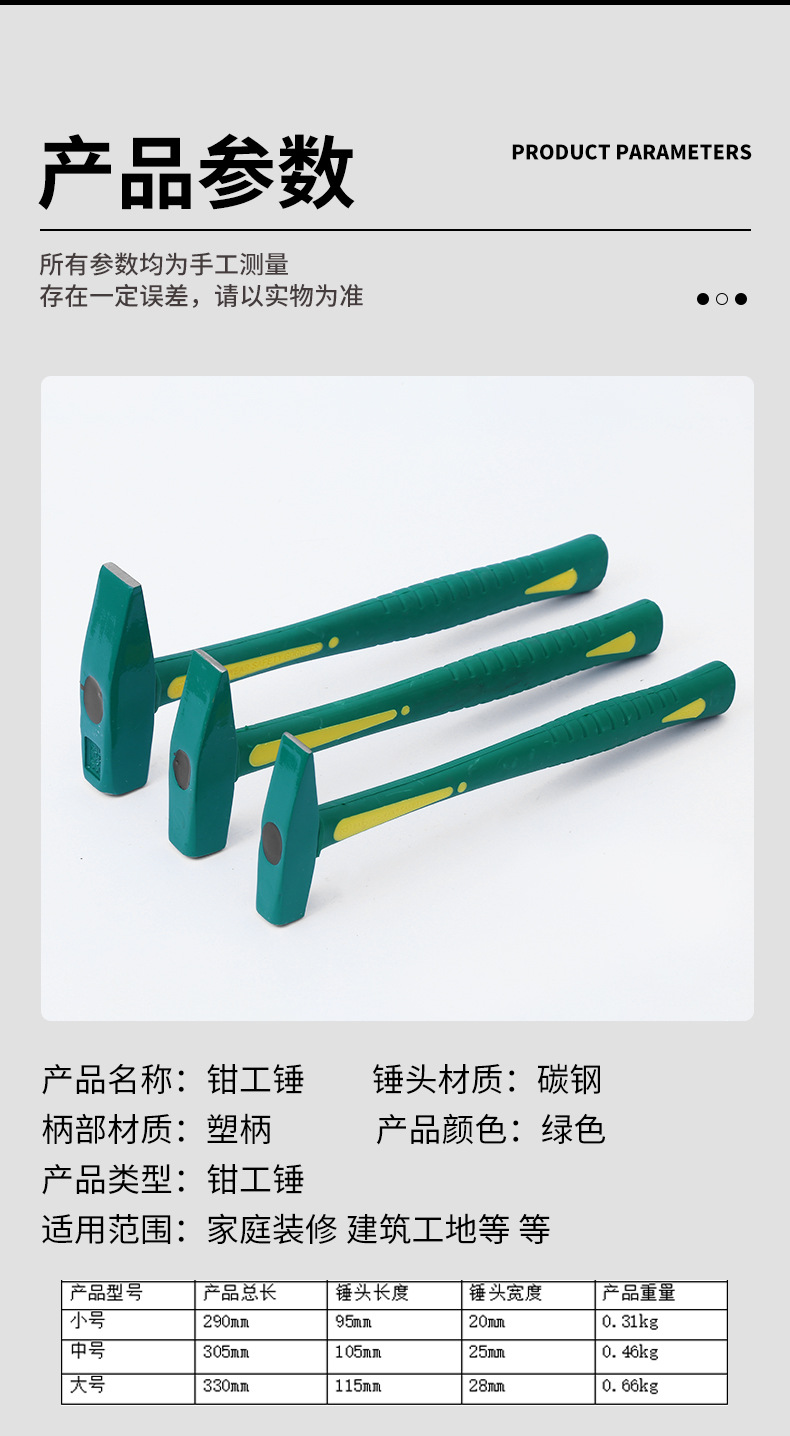 包塑柄钳工锤批发家用装修工具锤子建筑工地榔头鸭嘴扁头锤详情5
