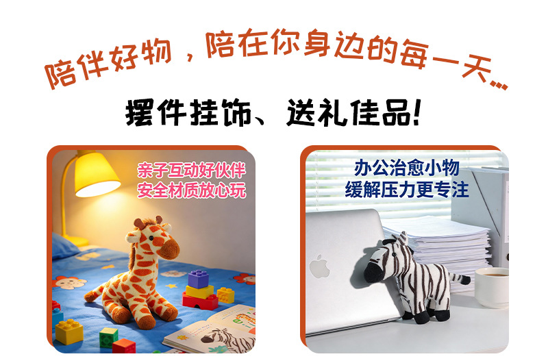 High-end cross-border giraffe and zebra keychain ring, pony schoolbag, small pendant accessory, gift pendant piece pic 9