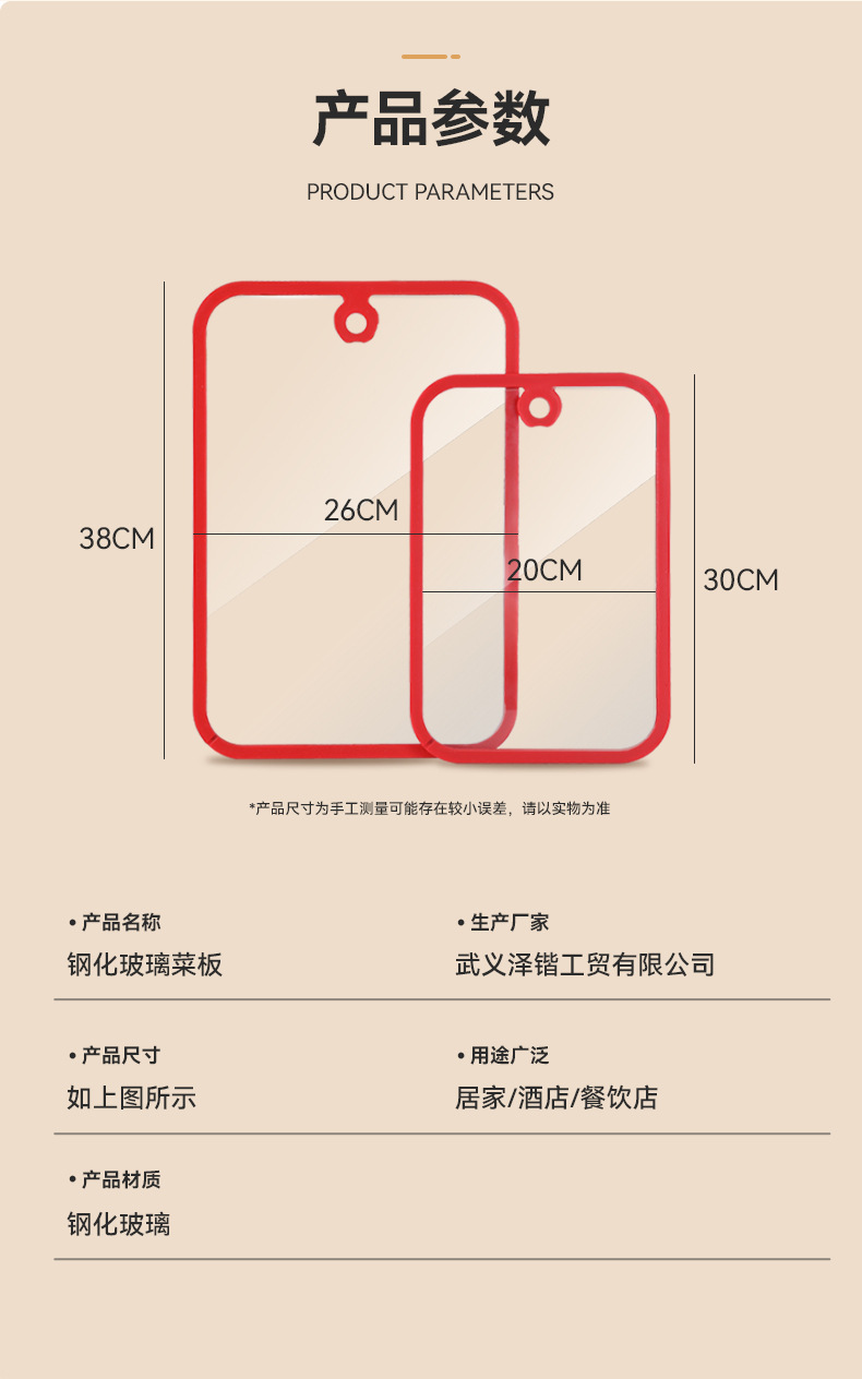 透明钢化玻璃菜板切水果砧板抗菌粘板防霉垫板厨房家用切菜板厨具详情9