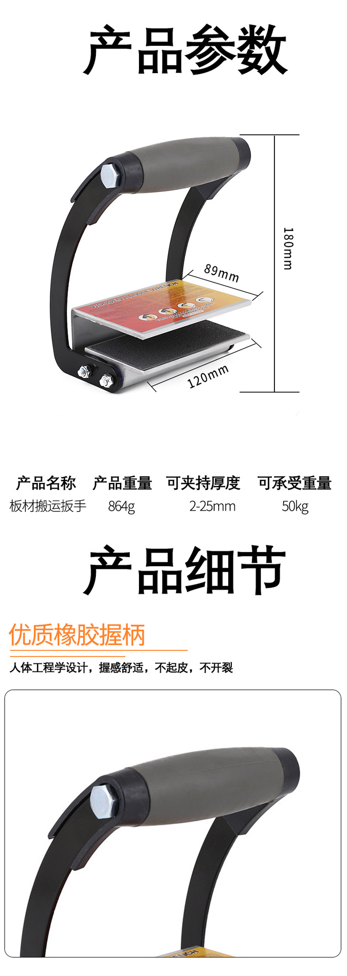 搬运木板神器板材搬运工具 省力扳手抬板器瓷砖搬运耐磨手持板材详情4