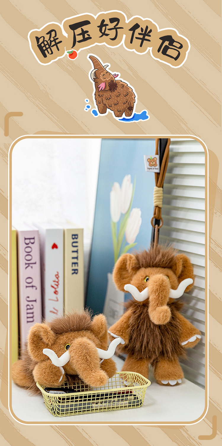 毛绒玩具猛犸象掌中宝熊传说小玩偶公仔娃娃包包挂饰摆件潮玩批货详情8