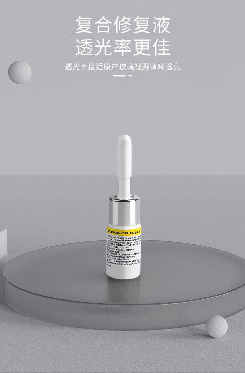 汽车玻璃修复液车用挡风玻璃修补工具玻璃裂缝裂痕裂纹还原剂套装详情4