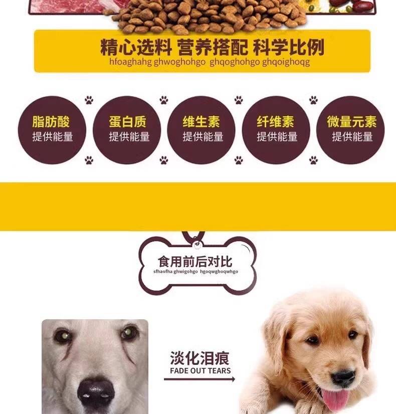 狗粮10斤装全价幼犬通用型泰迪边牧金毛柯基比熊犬粮中小型犬成犬详情8