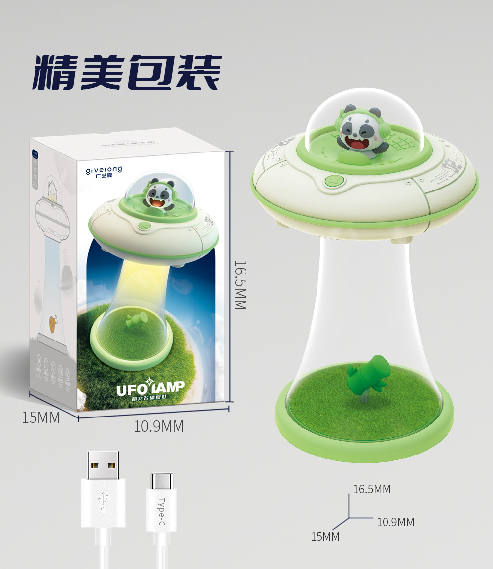 萌宠太空飞碟夜灯卡通摆件小夜灯USB充电款智能无极调光小夜灯详情19