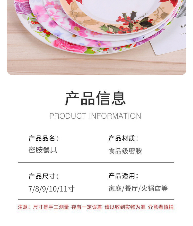 密胺材质多色花样碗 碟 盘餐具用品批发 时尚简约餐具盘8 9寸详情6