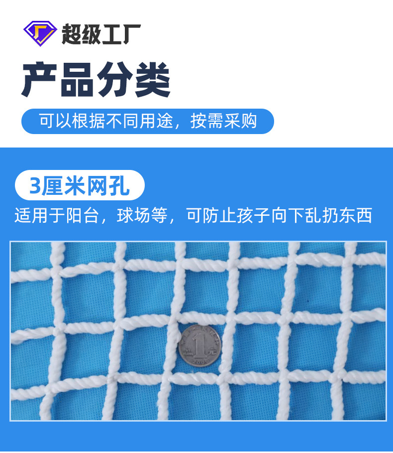 安全网建筑工地平网白网子楼梯防护网尼龙绳网阳台防坠网防猫网绳详情12