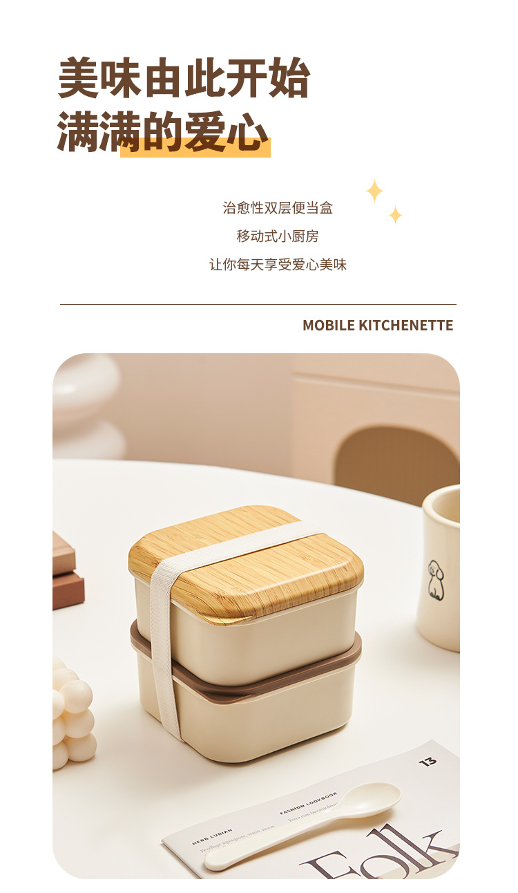 方形木纹双层饭盒保鲜盒 上班族便携学生餐盒食品级微波炉 可加热详情3