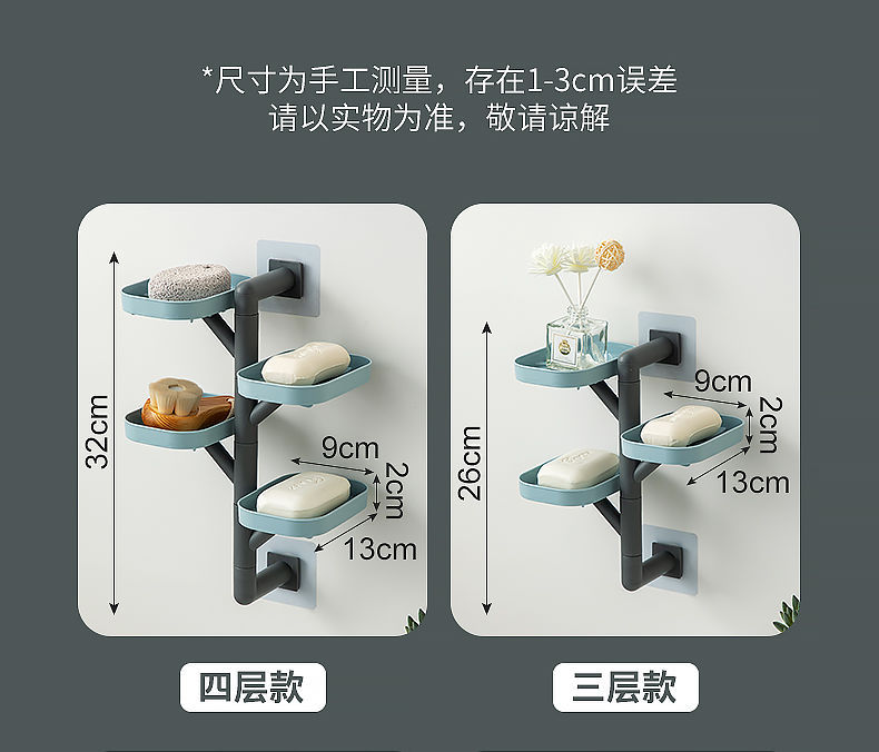 【畅销中】肥皂盒挂壁旋转卫生间沥水免打孔多层肥皂架挂墙肥皂盒详情15