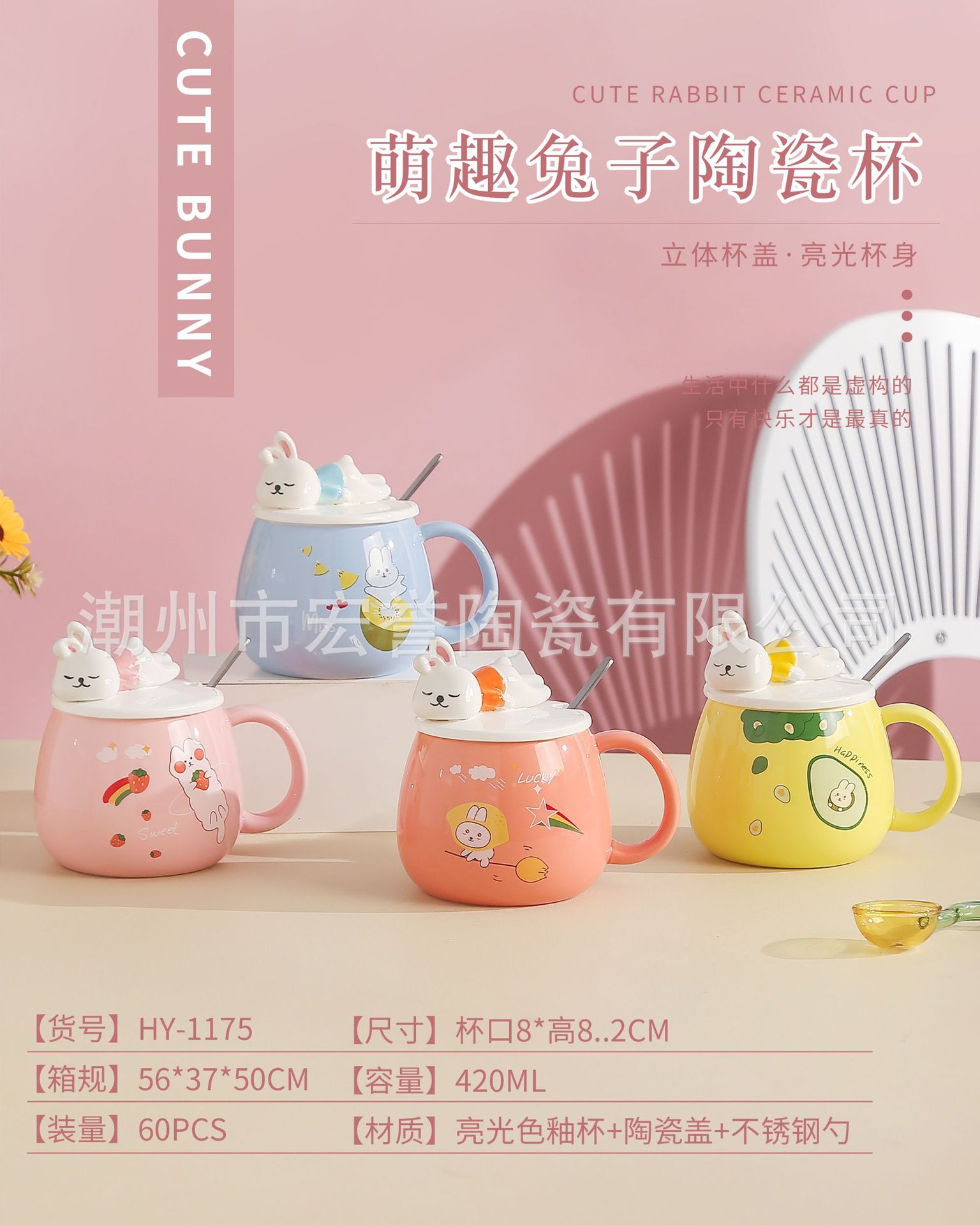 Cute rabbit cups, ceramic cups, high appearance level, couple mugs, creative embossed coffee cups with LIDS, milk cups pic 1