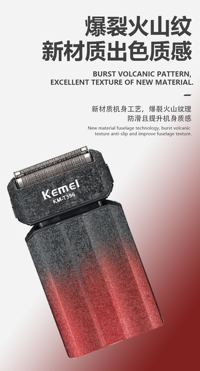 kemei科美电动剃须刀往复式刮胡刀男士充电胡须刀修剪器KM-T396详情5