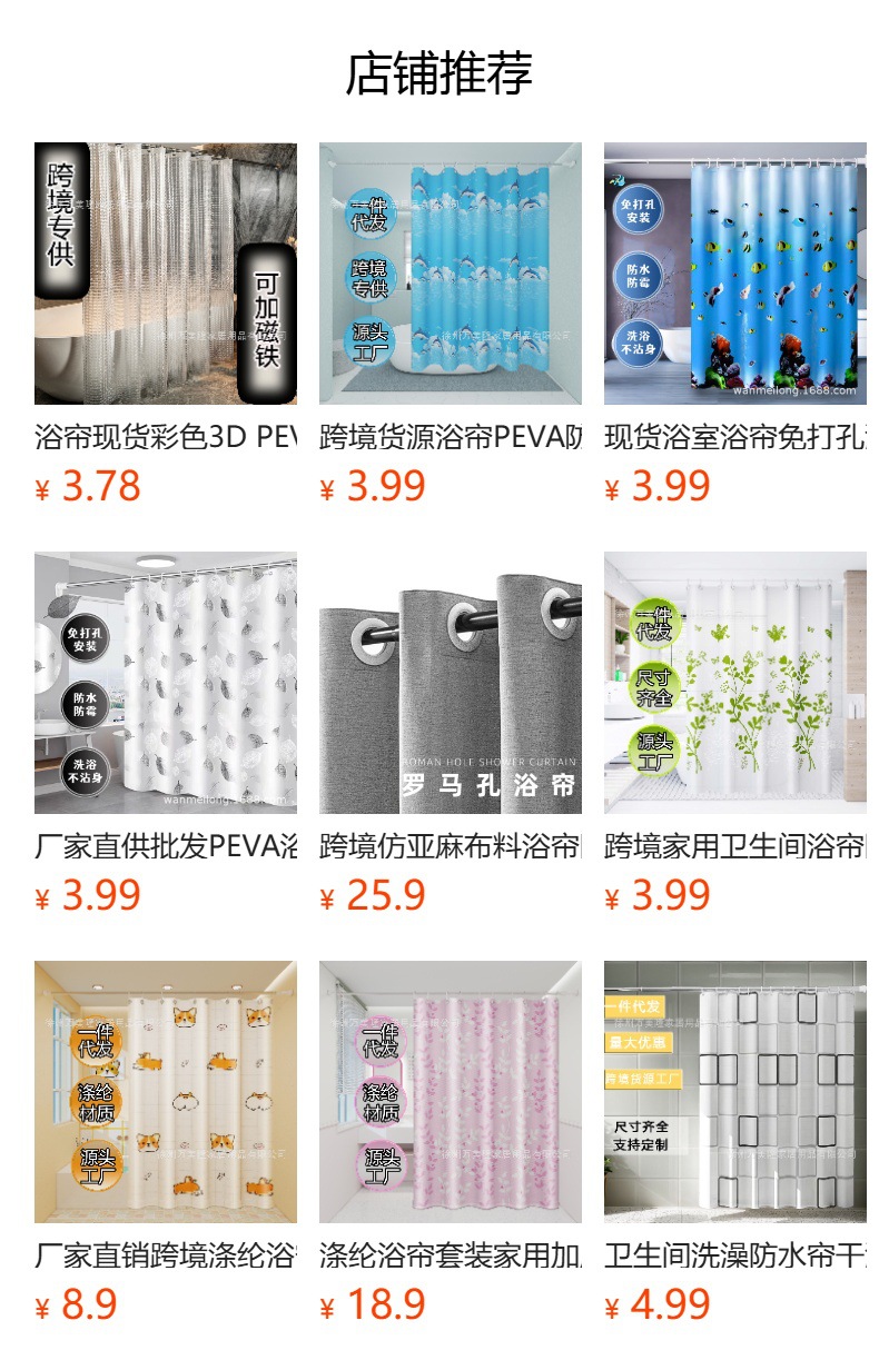 现货防水浴帘加厚防霉隔断帘浴室卫生间门帘窗帘干湿分离淋浴帘详情2