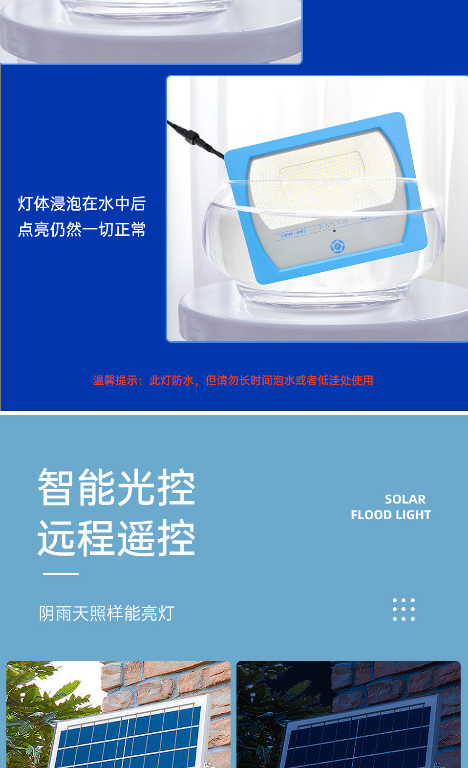 Solar floodlight LED ultra-bright outdoor waterproof rural high-power street lamp household outdoor courtyard lighting lamp pic 10