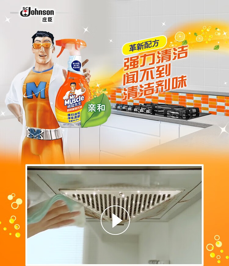 威猛先生油污净家用厨房重油污清洁剂 柠檬清香型 新老包装随机发详情1