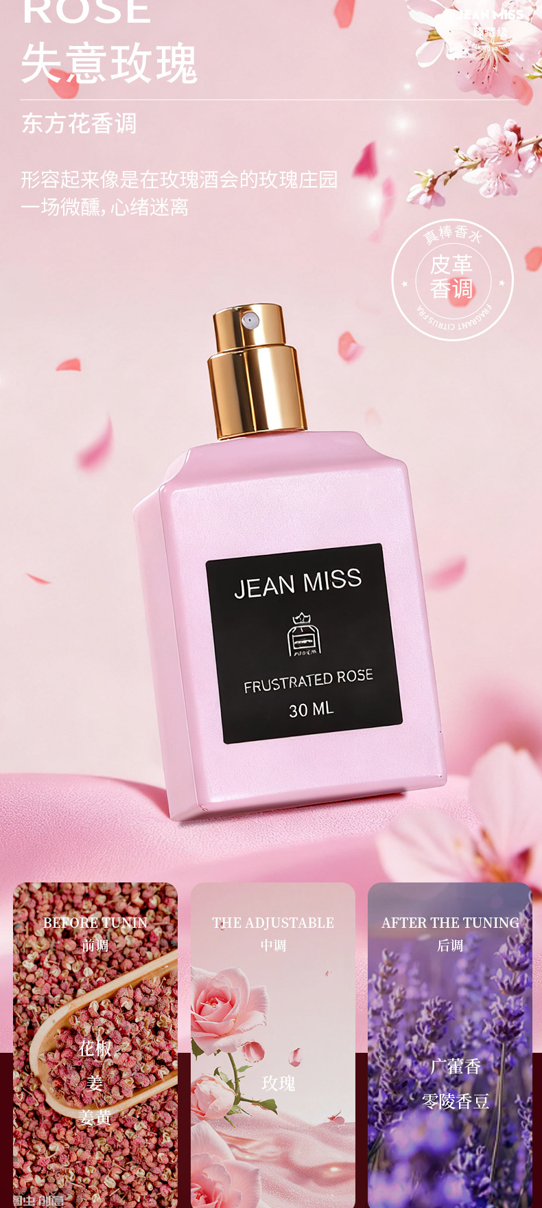 小城伊香跨境爆款女士香水失落樱桃乌木沉香烟草柑橘持久香水50ml详情11