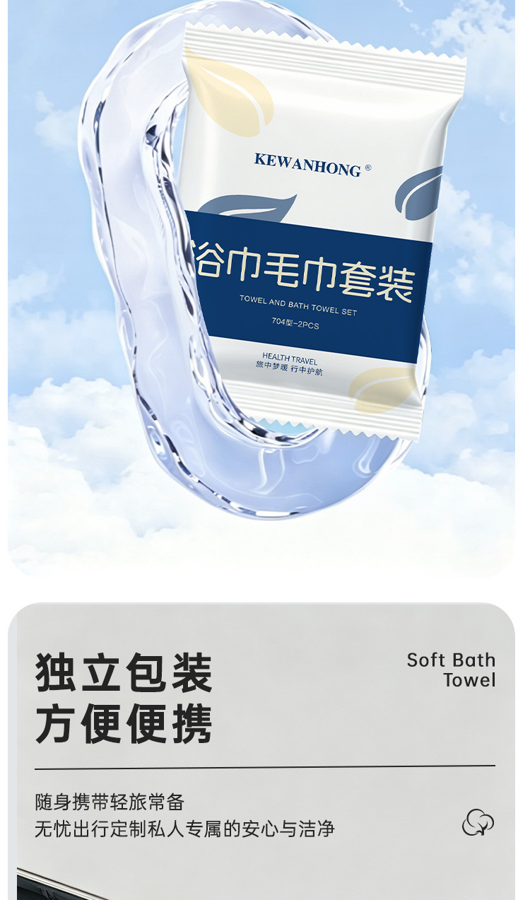 一次性浴巾毛巾套装便携式加大吸水旅行面巾美容院酒店用品洗脸巾详情16