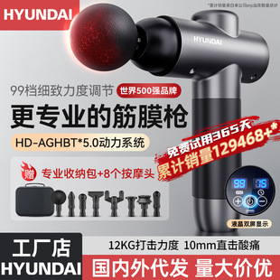 严选HYUNDAI电动筋膜枪充电款按摩器四六头按摩枪专业级肌肉按摩详情6