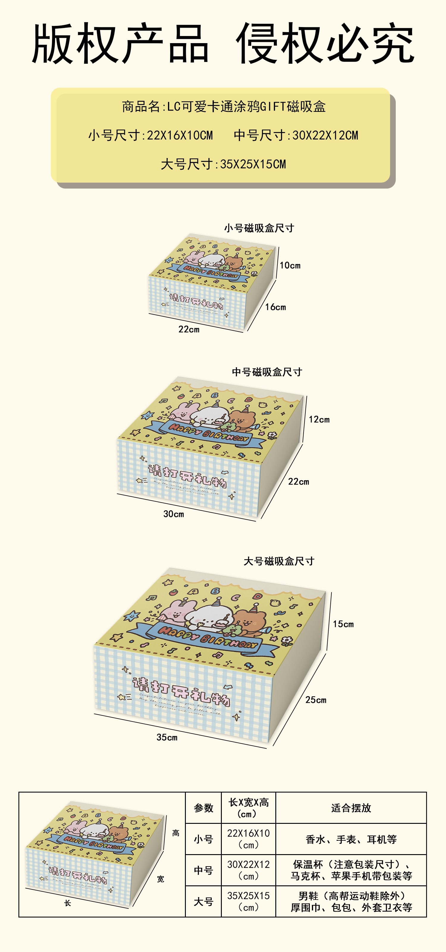 Rectangular birthday gift box, large gift packaging paper box with gift bag, cute Ins-style cartoon magnetic box pic 1