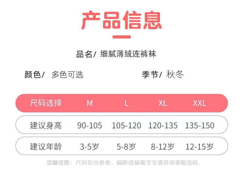 厂家批发秋冬女童防风保暖裤舒适高弹不掉毛连裤袜竖条薄绒打底裤详情10