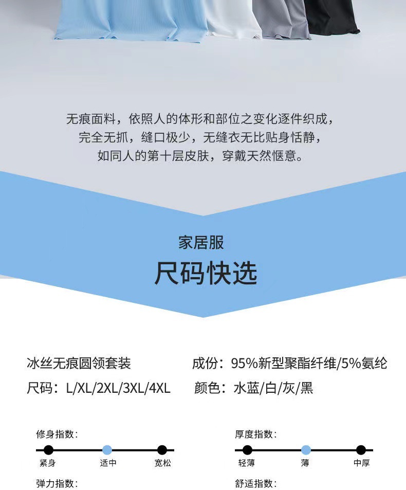 冰丝睡衣男士夏季家居服套装莫代尔无痕圆领薄款短袖男t恤批发详情4